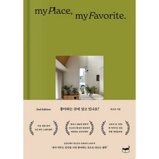 좋아하는곳에살고있나요