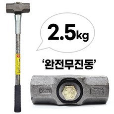 덕진산업무진동망치