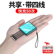행보궁 귀여운 노트북 핸드폰 무선보조배터리 캠핑용 고속, 시크릿블랙 [삼선공유+끈끈] 표준판 + 30% 스피드, 단일옵션