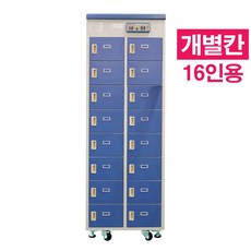 (주)씨원 안전화 살균건조기 SDB-1600ST (16인용/개별칸)