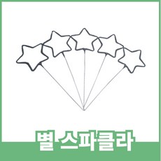 스파클라분수