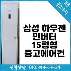 삼성하우젠에어컨