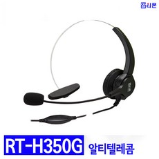 알티텔레콤 RT-H350G 전화기헤드셋 헤드폰 (젠더교체형 호환가능)