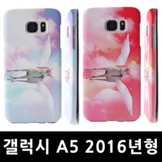 ksw95671 갤럭시A5 2016 환상속 유니콘 하드 핸드폰케이스 cg565 A510