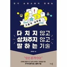dba를위한mysql운영기술