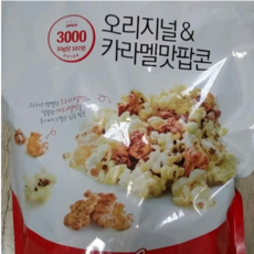 헤이루카라멜팝콘