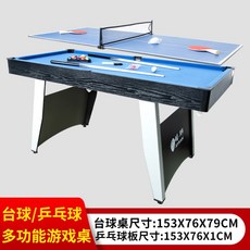 브론슨 미니당구대 가정용 당구대 클루보드게임, 153m 탁구대 2합