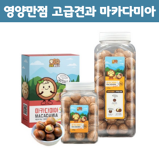 코스트코통마카다미아