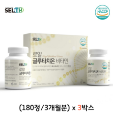 로얄 글루타치온 비타민정 90정x2통 180정 3개월분 건조효모100% 로얄제리분말 저분자콜라겐 펩타이드 락토페린농축물 엘라스틴가수분해물 해썹인증, 3개