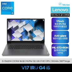 LENOVO V17 IRU G4 i5 [NVMe 512GB+16GB] 17형 / 인텔 i5, 83A2003UKR, Free DOS, 16GB, 512GB