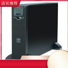 ups5kva