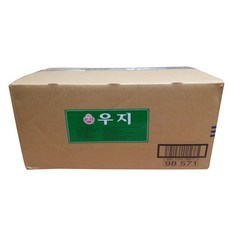 식용우지