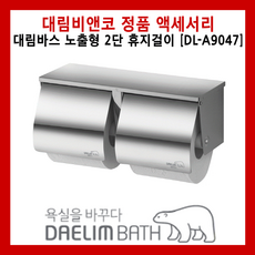 대림바스리모델링