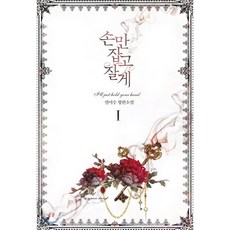 설이수
