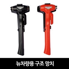 캠핑문 뉴차량용구조망치, 레드, 레드