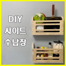 우드감성 캠핑용 차박용품 양념통 정리함 부엌 주방선반 차박캠핑카, 1개