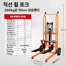 수동 입식 지게차 스태커 유압 포크리프트 핸드파렛트