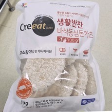 CJ 쉐프솔루션 경양식 바삭 등심 돈카츠 1kg, 1세트