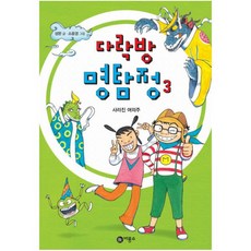 난책읽기가좋아2단계