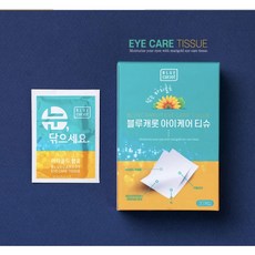 세별코리아 블루캐롯 아이캐롯 루테인 눈닦는 티슈, 20매입, 2개