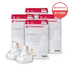 더블하트 소프트터치 모유실감 젖꼭지 3세대