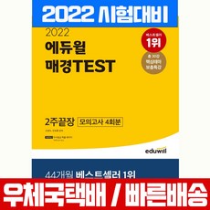 매경테스트2022