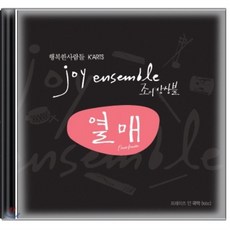 포르투나앙상블