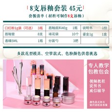 에끌 립밤DIY케이스 립스틱DIY케이스 DIY 수제 립스틱 재료 키트 도구 전체 금형 수제 순수 식물 생산-15281, 단일옵션, 옵션06