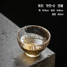 리이브스가르텐 일본 찻잔 투명 내열 유리 다완 다도용품 다기잔 다구 빈티지 레트로 엔틱, 유리찻잔-D형(60ml)