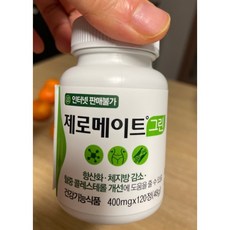 제로메이트
