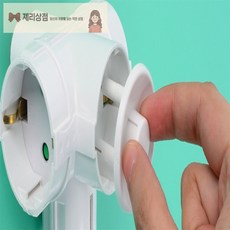 졔리디자인 4P 콘센트커버 안전용품전문