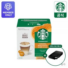 돌체구스토 멤버십전용 스타벅스 캡슐커피 by 네스카페 단품모음전 10개 이상 구매시 캡슐드로어, 라테 마키아토 by 네스카페 돌체구스토, 12개입