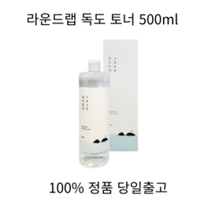 독도토너500