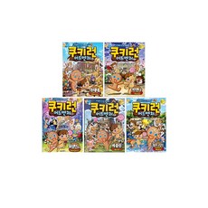 세진북 [서울문화사/사은품증정] 쿠키런 어드벤처 6-10권 정, 단품없음