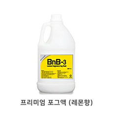 [중앙특수조명] BnB-3 국내생산 프리미엄 미들 포그액 레몬향 스모그액 포그머신 안개효과 연출