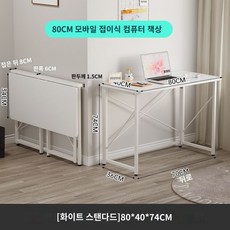 접이식책상 원룸 다용도 이동책상 보조책상 간이 바퀴 사이드, 화이트+화이트프레임