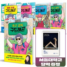 구드래곤 전4권 세트 (사 은 품 증 정)