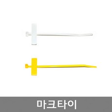 케이블네임타이