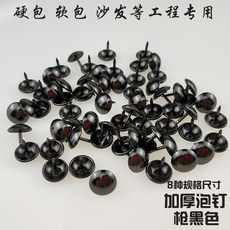 가구구리못