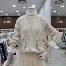 시에로가디건