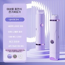 다렌 여성 제모기 면도기 모근제거기 성용 충전식 전기제모기 바디트리머 털 제거기