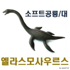 엘라스모사우르스