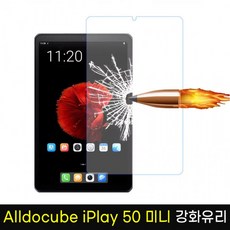 iplay50mini필름 TOP01
