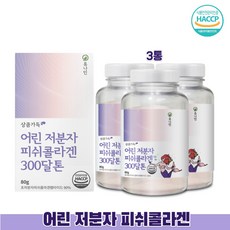 초저분자 피쉬콜라겐 펩타이드 분말 300달톤 이하 어린콜라겐 생선 비늘 추출 콜라겐 히알루론산 비타민C 이너뷰티 식약청 해썹 인증, 80g, 3개