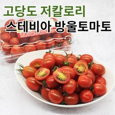 망고방울토마토