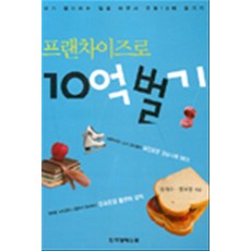 10억벌기