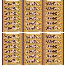 해태 자유시간 아몬드 초코바, 36g, 36개