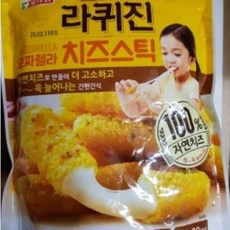 라퀴진치즈스틱