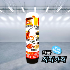 애드톡 풍선간판 일반형 50파이 80파이1.5m부터 맞춤제작/공장직영/무료배송, 50파이2m, 1개