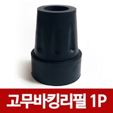 개고무패킹고무바킹리필효도지팡이고무 HL2+S7N 효도지팡이 H01578712, 1선택할께요